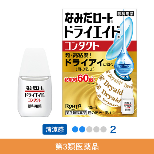 Current Japanese Namida Dry Aid Contact 10mL box with red Contact strip