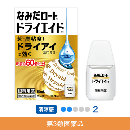 Current Japanese Namida Dry Aid 10mL gold box and bottle