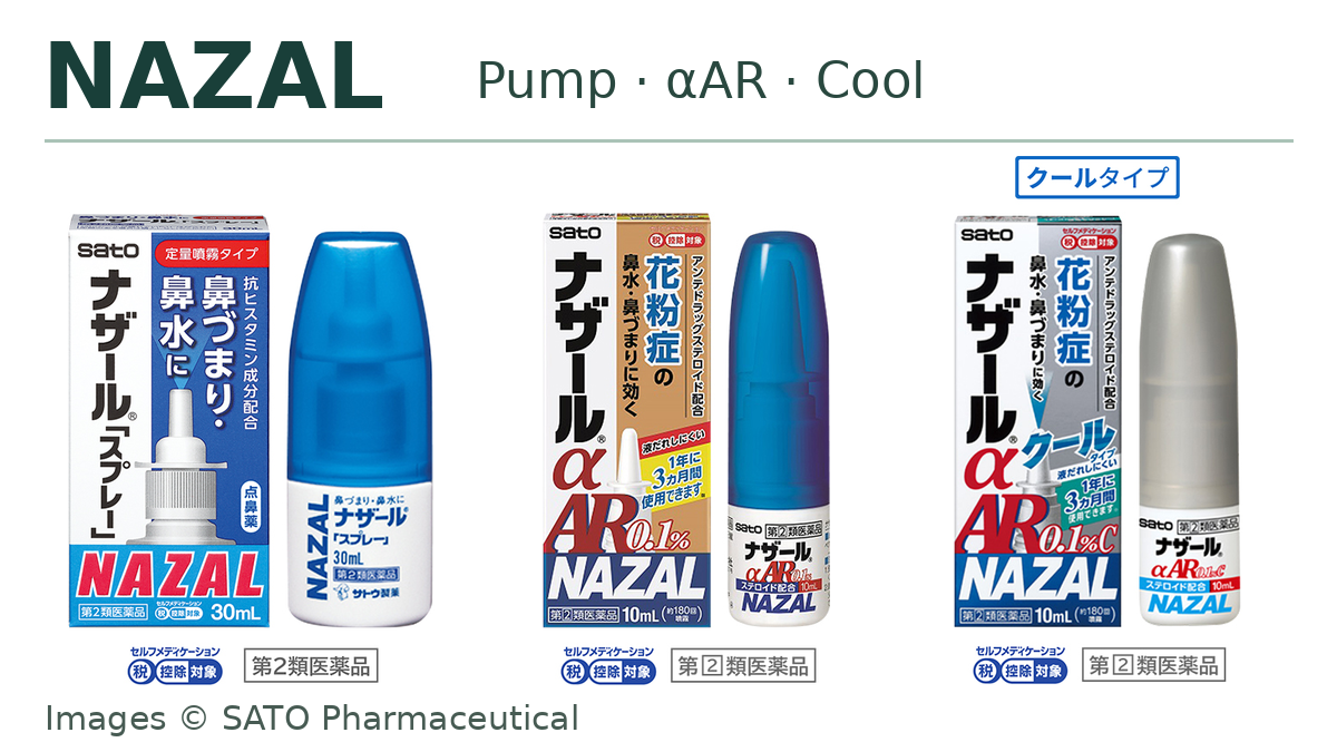 NAZAL pump spray, αAR0.1% and αAR0.1%C official packages