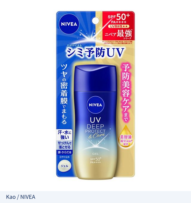 妮維雅 Deep Protect & Care 防曬凝膠80g日本版完整包裝