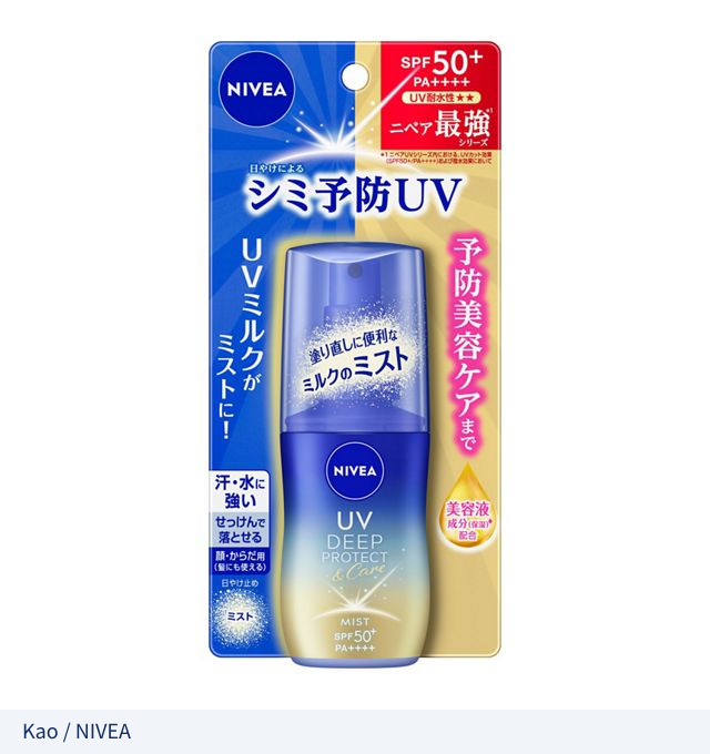 妮維雅 Deep Protect & Care乳液噴霧60mL日本版完整包裝