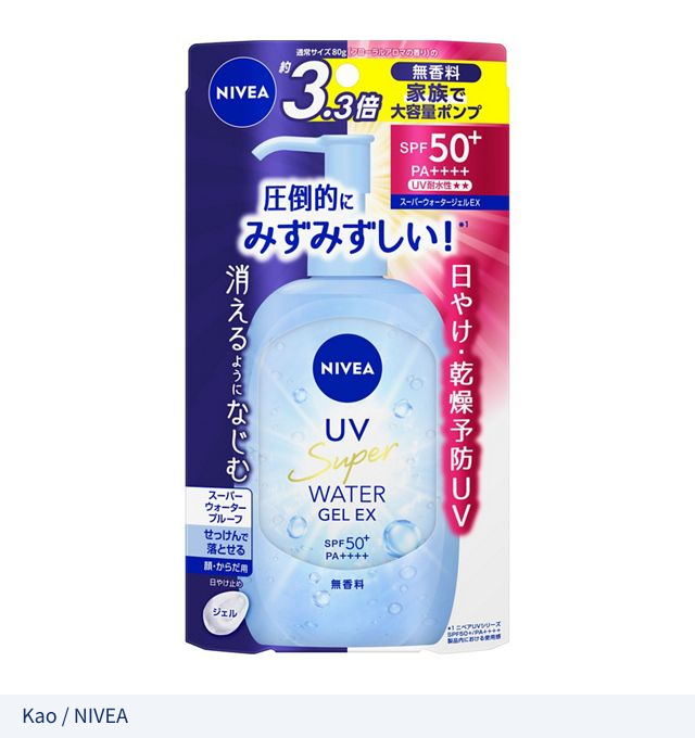 妮維雅 Water Gel EX按壓瓶270g日本版完整包裝