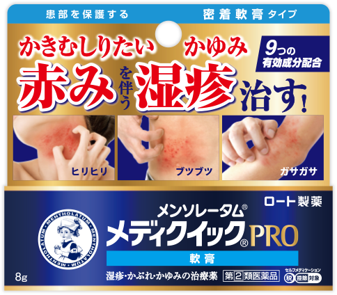 日本MediQuick PRO軟膏8g現行外盒，藍色軟膏標示