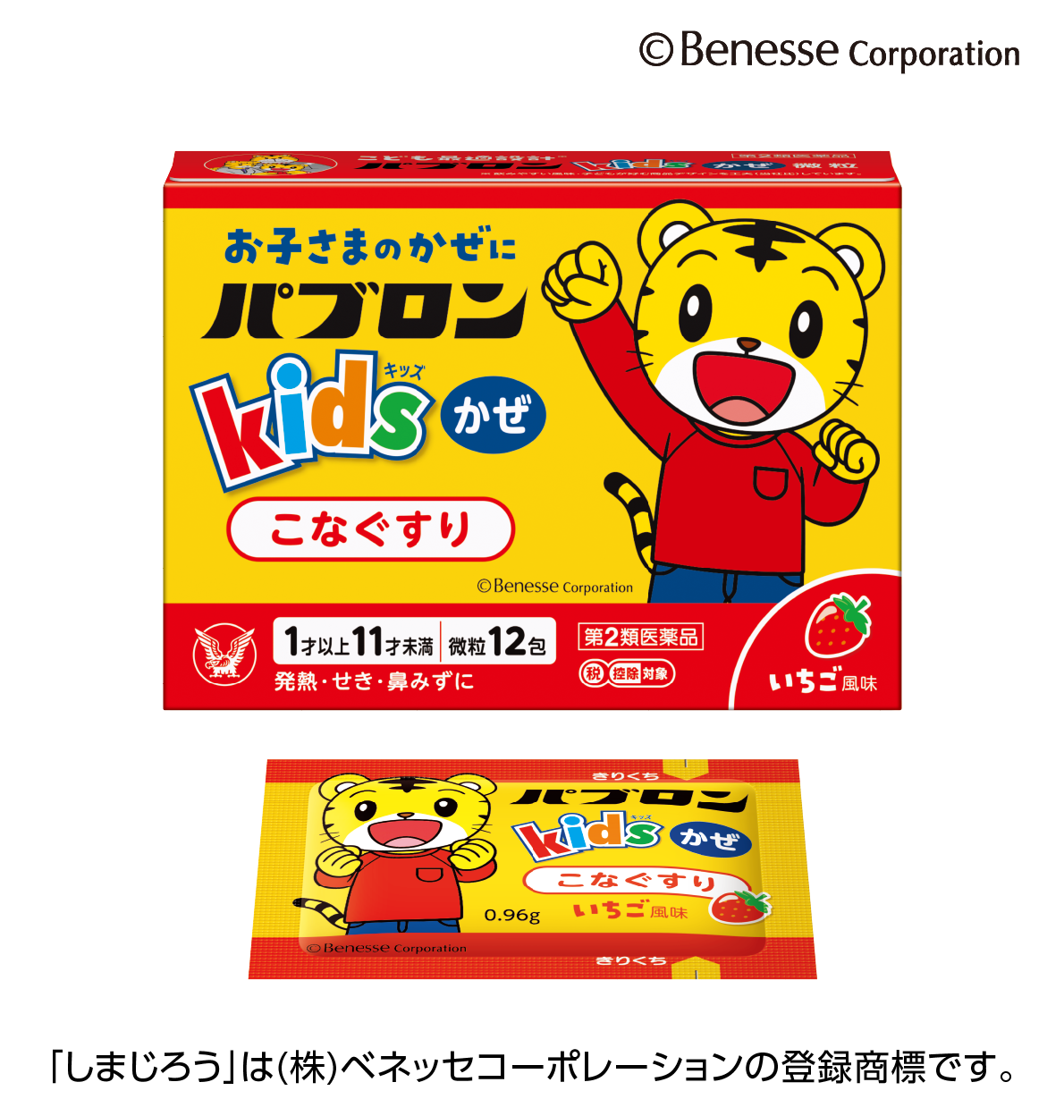Pabron Kids cold granules 12-sachet box and sachet, labeled from 1 to under 11 years