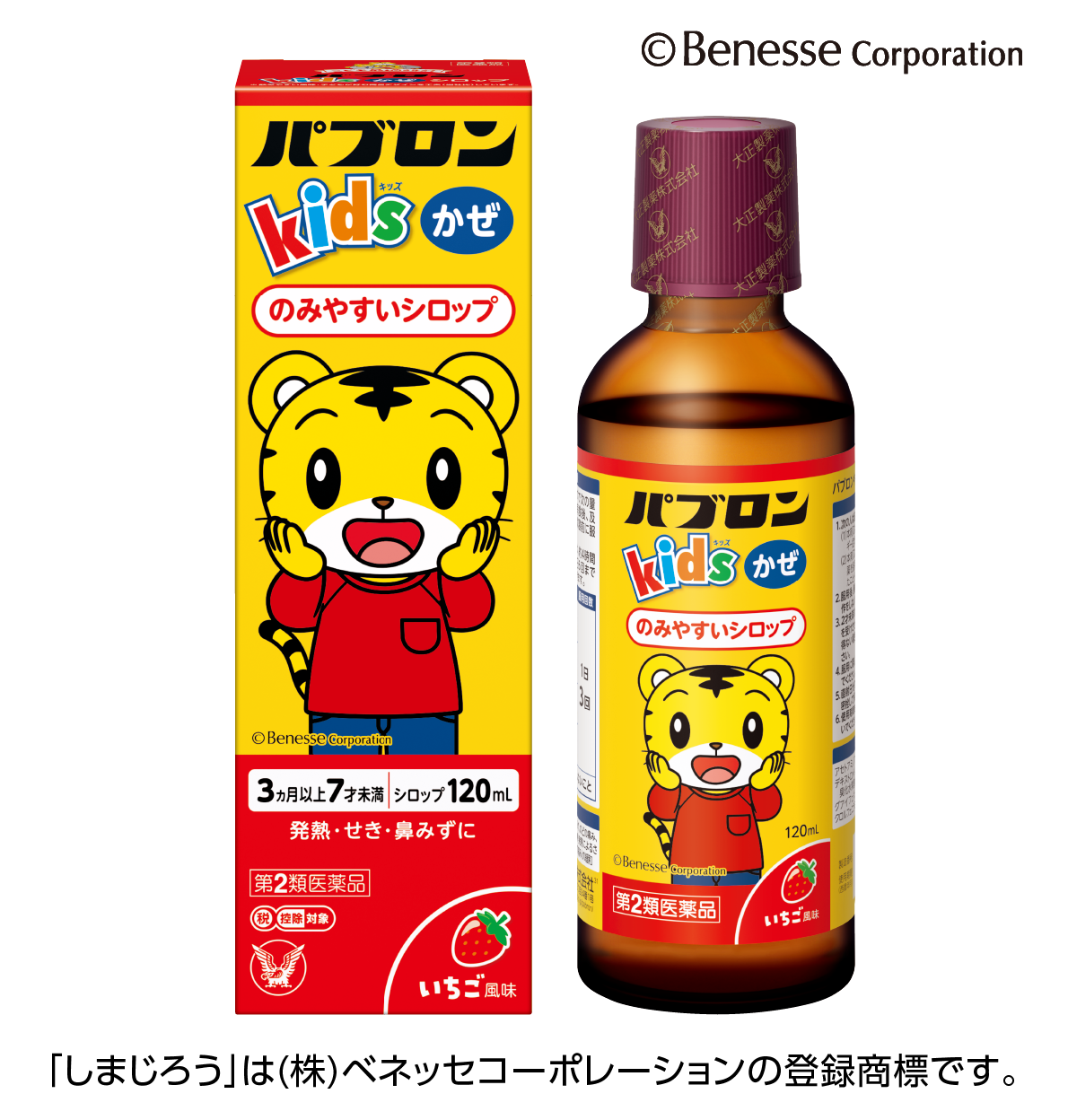 Pabron Kids感冒糖漿的完整現行外盒與藥瓶官方照片。