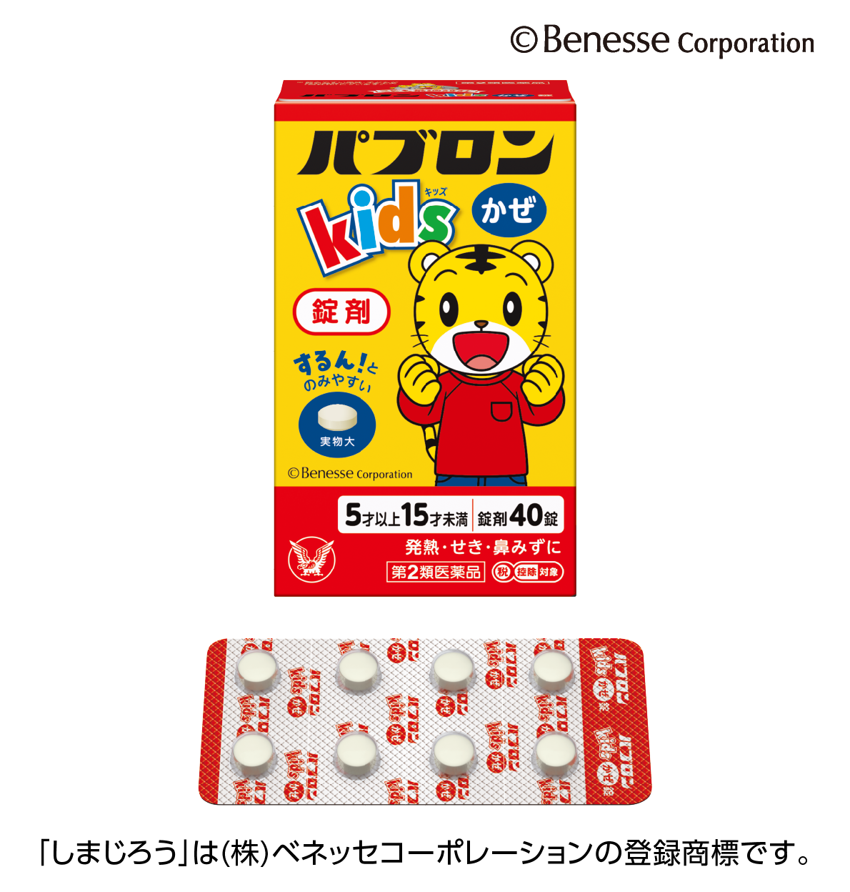 Pabron Kids cold tablets 40-tablet box and blister sheet, labeled from 5 to under 15 years