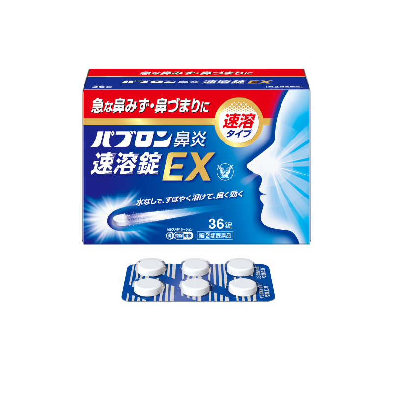 日本Pabron鼻炎速溶錠EX的36錠完整藍色外盒與白色錠劑藥板