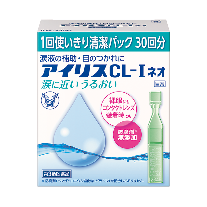 大正 Iris CL-I Neo 日本現行30支裝外盒,正面標示單次使用與淺綠色小支容器