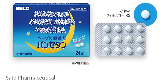 PANSEDAN 膜衣錠完整藥板官方照片