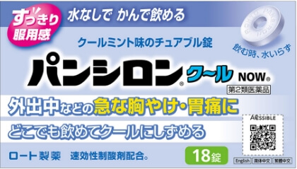 日本 Pansiron Cool NOW 18 錠外盒