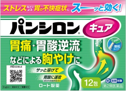 日本 Pansiron Cure SP 顆粒 12 包外盒
