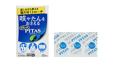 PITAS止咳喉錠外盒與內包裝
