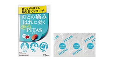 PITAS荔枝喉錠外盒與內包裝