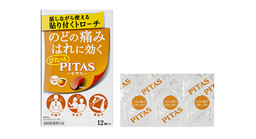 PITAS橘子喉錠外盒與內包裝