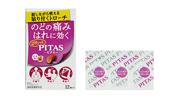 PITAS桃子喉錠外盒與內包裝