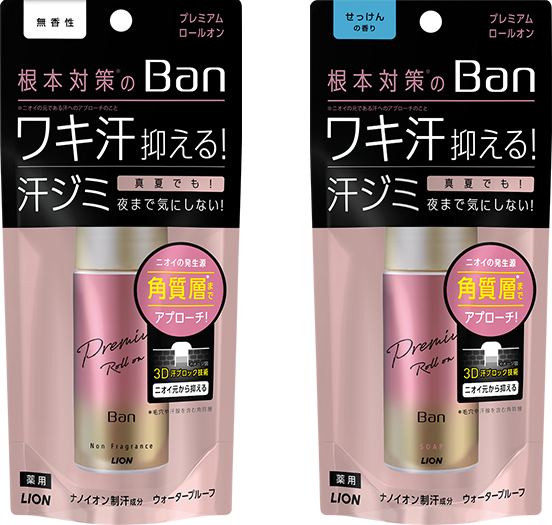 Ban 汗ブロックロールオン プレミアム 40mL