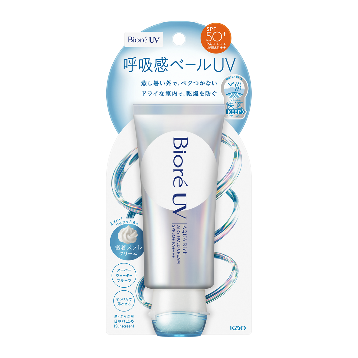 日本Bioré UV Aqua Rich Airy Hold Cream防曬乳霜,銀白色軟管與藍白色呼吸感ベールUV吊卡