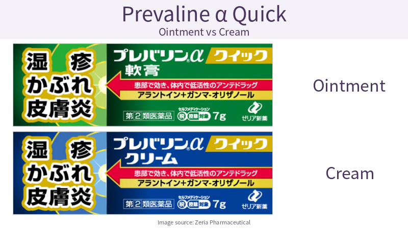Japanese 7g boxes of Prevaline α Quick ointment and cream
