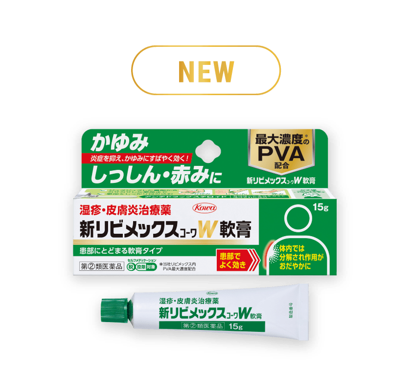 日本Ribimex W軟膏15g外盒與容器