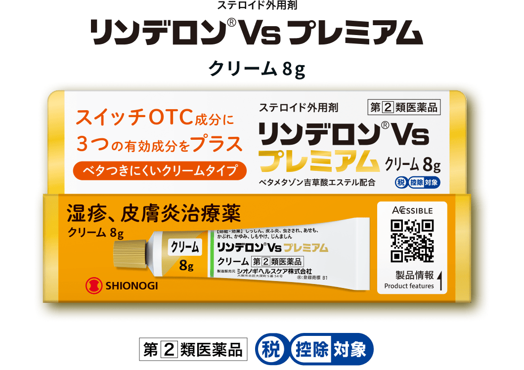 Rinderon Vs Premium 乳霜 8 g 完整外盒