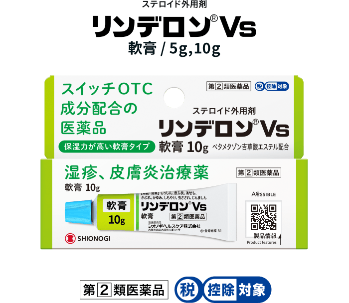 Rinderon Vs 一般款軟膏 10 g 完整外盒