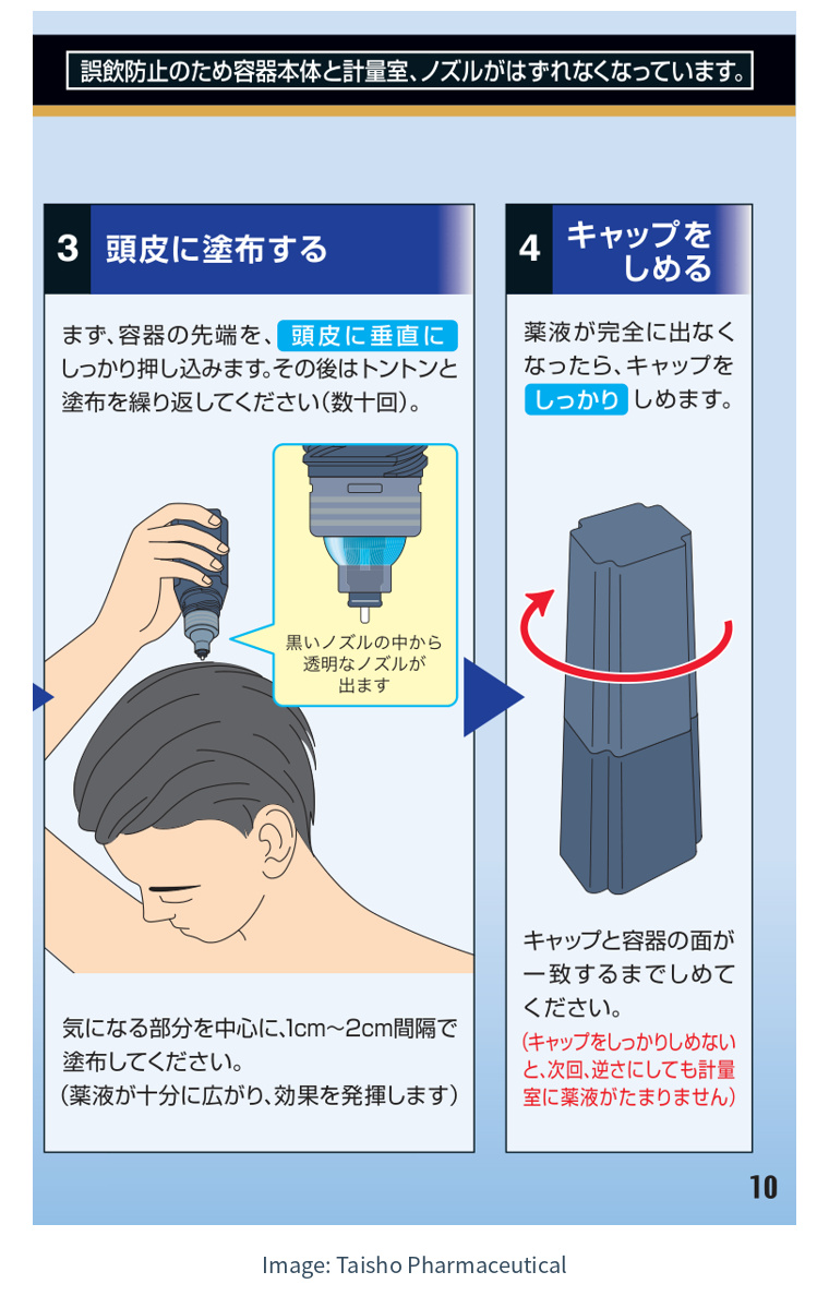 X5 Charge原廠容器圖:垂直接觸頭皮分點塗抹,最後蓋緊