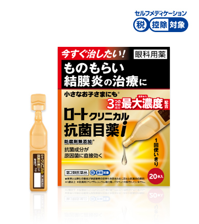 樂敦Clinical抗菌眼藥水i外盒與單次用容器