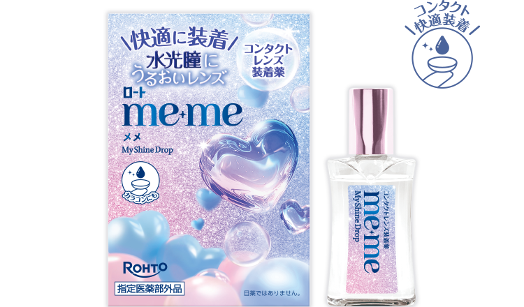 樂敦Moist Cushion隱形眼鏡裝戴液外盒與瓶身