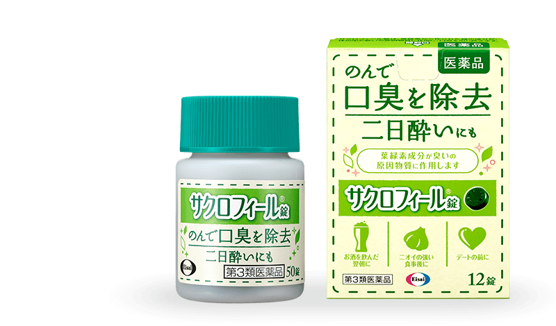 日本Saclophylサクロフィール錠完整50錠白瓶與12錠綠色外盒,兩者皆標有第3類醫藥品