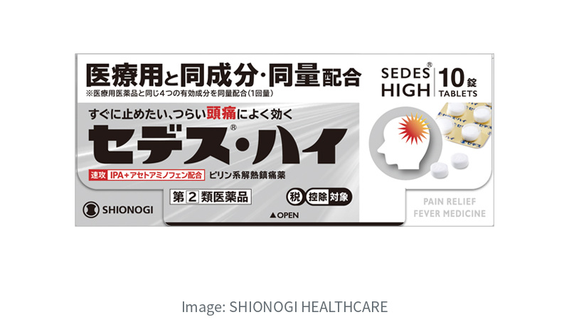 日本現行SEDES HIGH10錠完整外盒正面