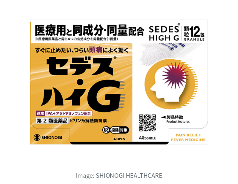 日本現行SEDES HIGH G12包完整外盒正面