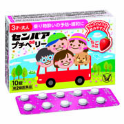 Senpaa Petit Berry official pack