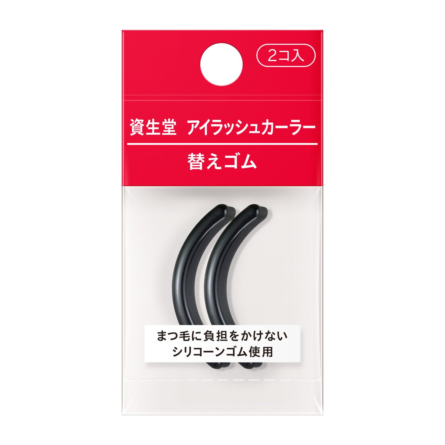 資生堂アイラッシュカーラー替えゴム2個入現行日本包裝