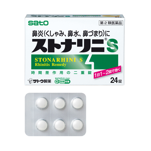 Stonarhini S 24錠外盒與鋁箔藥板