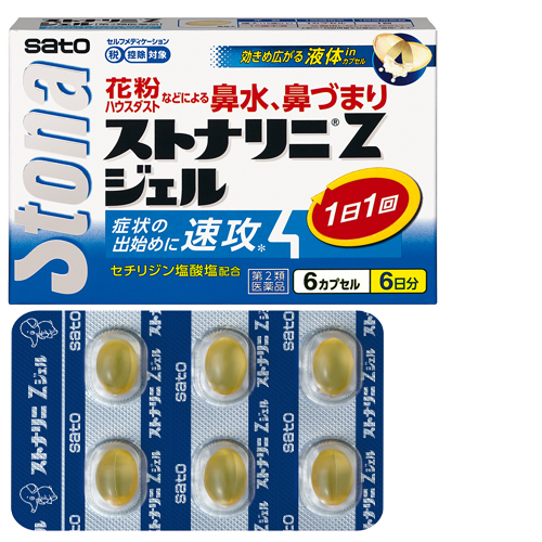 Stonarhini Z Gel 6顆外盒與軟膠囊藥板