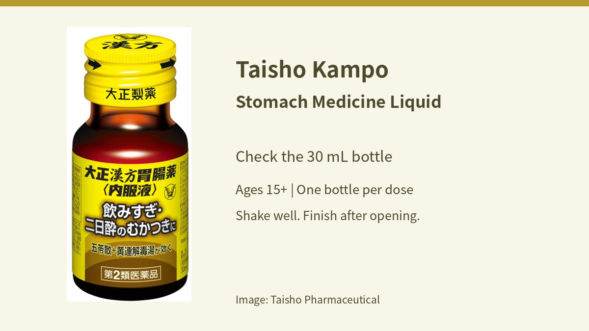 Whole Taisho Kampo Stomach Medicine Liquid 30 mL bottle and handling essentials