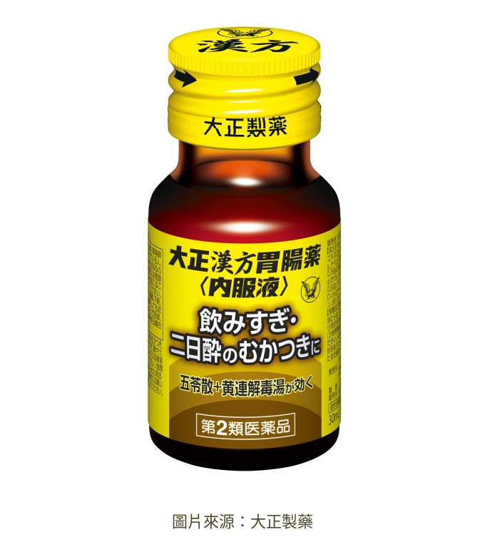 大正漢方胃腸藥內服液30mL完整黃蓋瓶身,標示五苓散與黃連解毒湯、第2類醫藥品