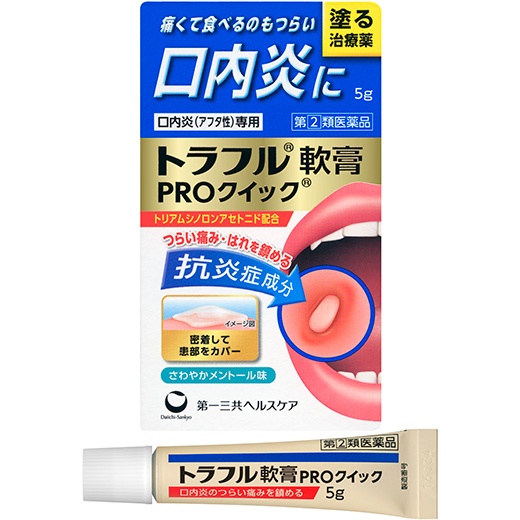 Traful PRO Quick軟膏日本外盒與5g軟管