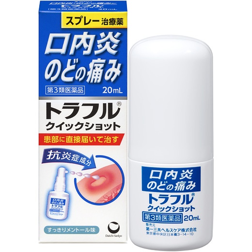 Traful Quick Shot日本外盒與20mL噴瓶