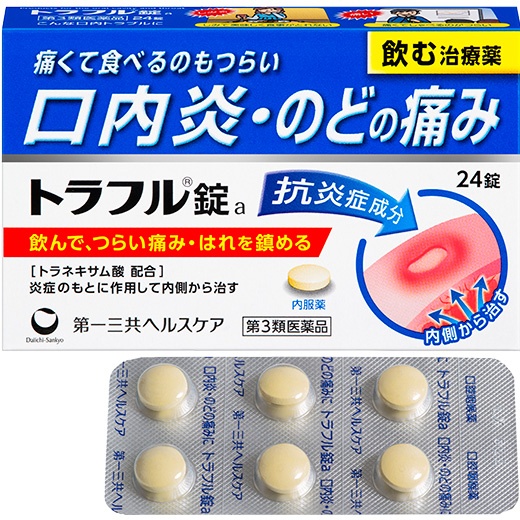 Traful錠a日本外盒及獨立泡殼錠劑