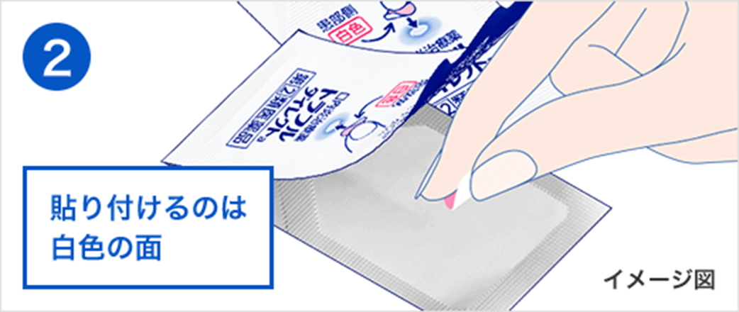 Traful官方示意圖：撕開鋁箔取出貼片，白色面為貼在患處的一面