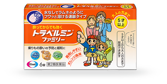 Travelmin Family日本官方外盒