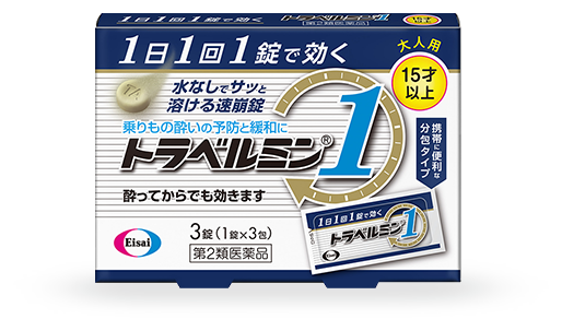 Travelmin 1成人用日本官方外盒