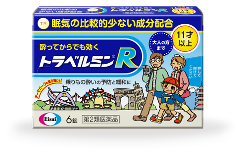 Travelmin R日本官方外盒