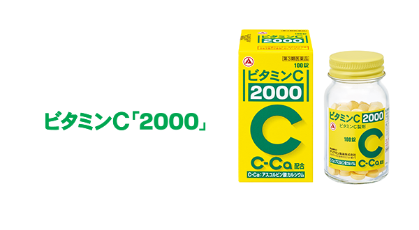 日本維他命C2000的100錠外盒與瓶裝