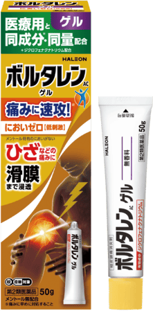 日本ボルタレンACゲル 50 g完整外盒與軟管，橙色不含薄荷醇標示