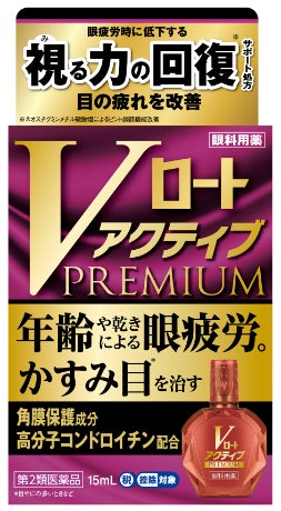 Active 15 mL