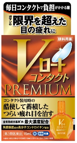 Contact 15 mL
