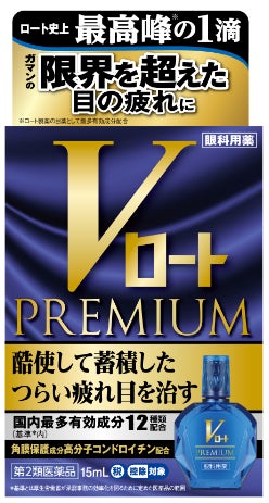 Premium 15 mL