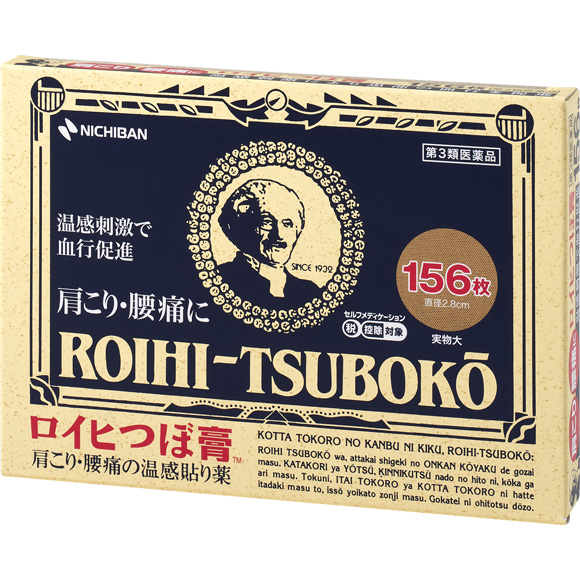 ロイヒつぼ膏溫感一般款外盒,標示156枚。